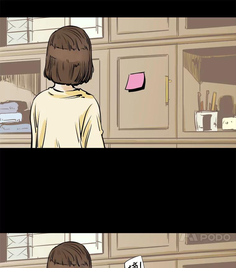 《神圣的离婚》2.身处地狱（2） 第7页