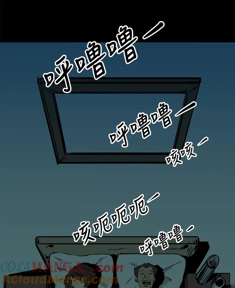 《神圣的离婚》2.身处地狱（2） 第105页