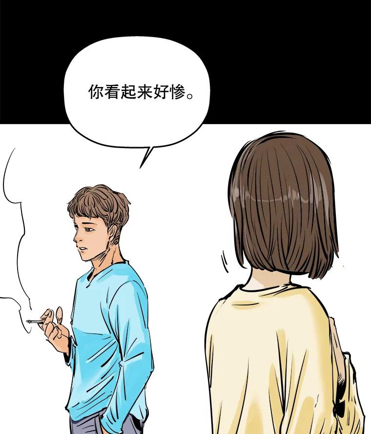 《神圣的离婚》2.身处地狱（2） 第32页