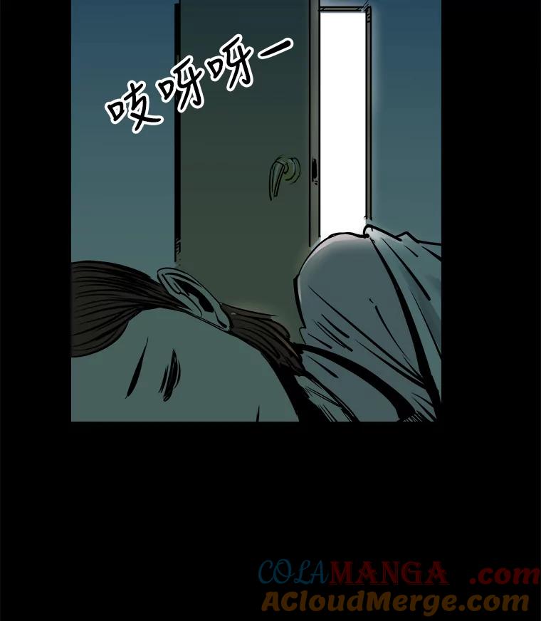 《神圣的离婚》2.身处地狱（2） 第93页