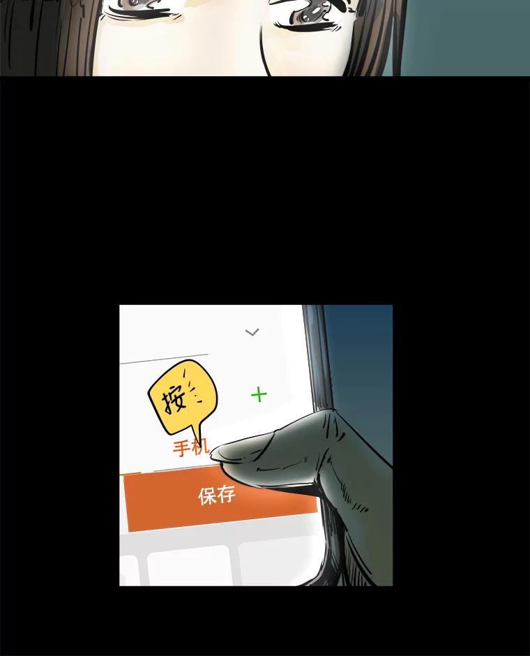 《神圣的离婚》2.身处地狱（2） 第116页