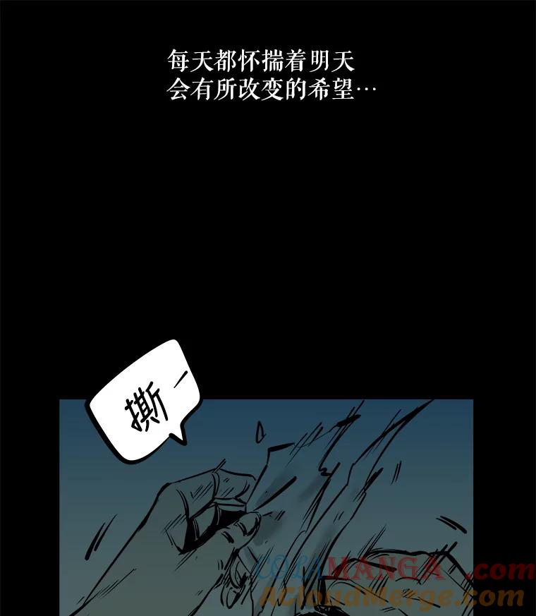 《神圣的离婚》2.身处地狱（2） 第117页