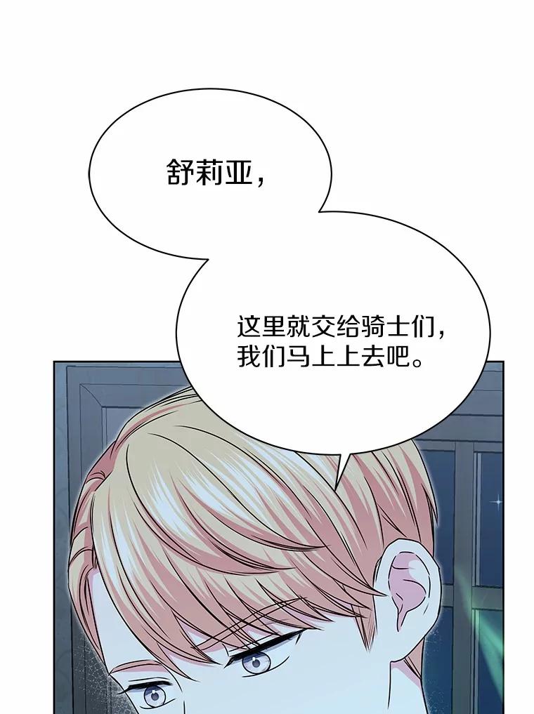 《吞噬太阳的花》39.魔法炸弹 第51页
