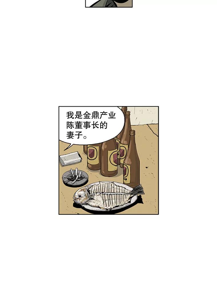 《孤军寻宝》39.分赃方式 第26页