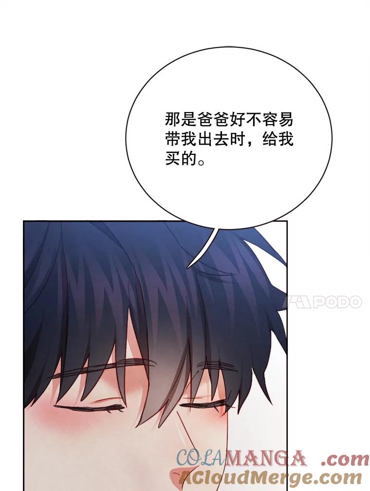 《心动！全民恋爱观察秀》40.被困山洞 第49页