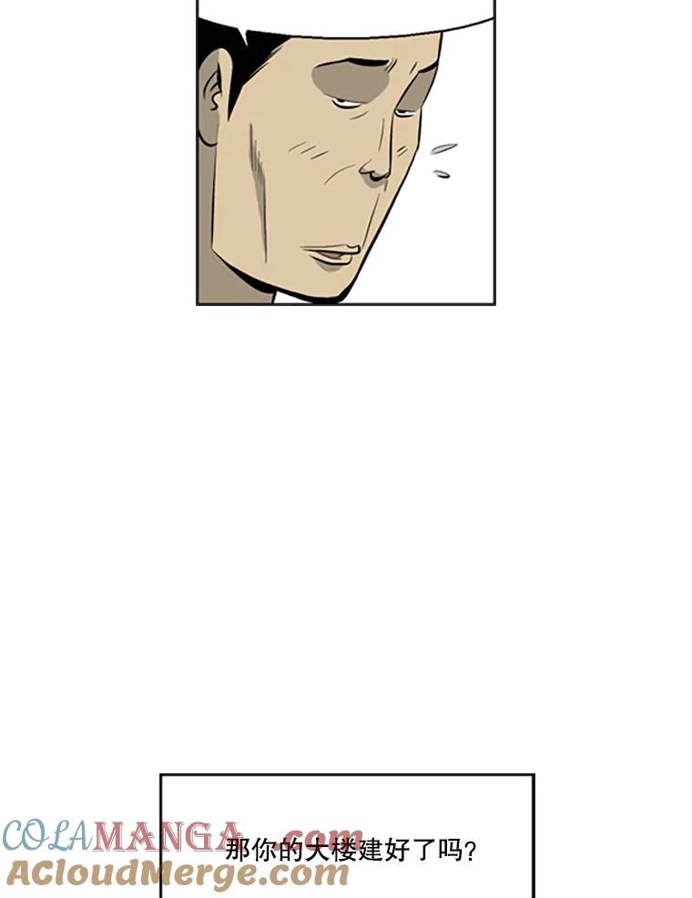 《孤军寻宝》39.分赃方式 第46页