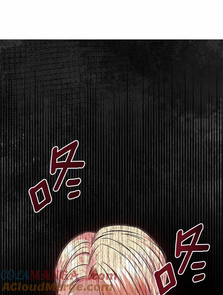 《吞噬太阳的花》39.魔法炸弹 第67页