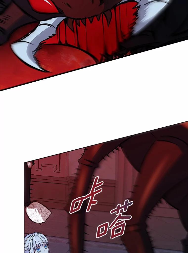 《吞噬太阳的花》39.魔法炸弹 第29页