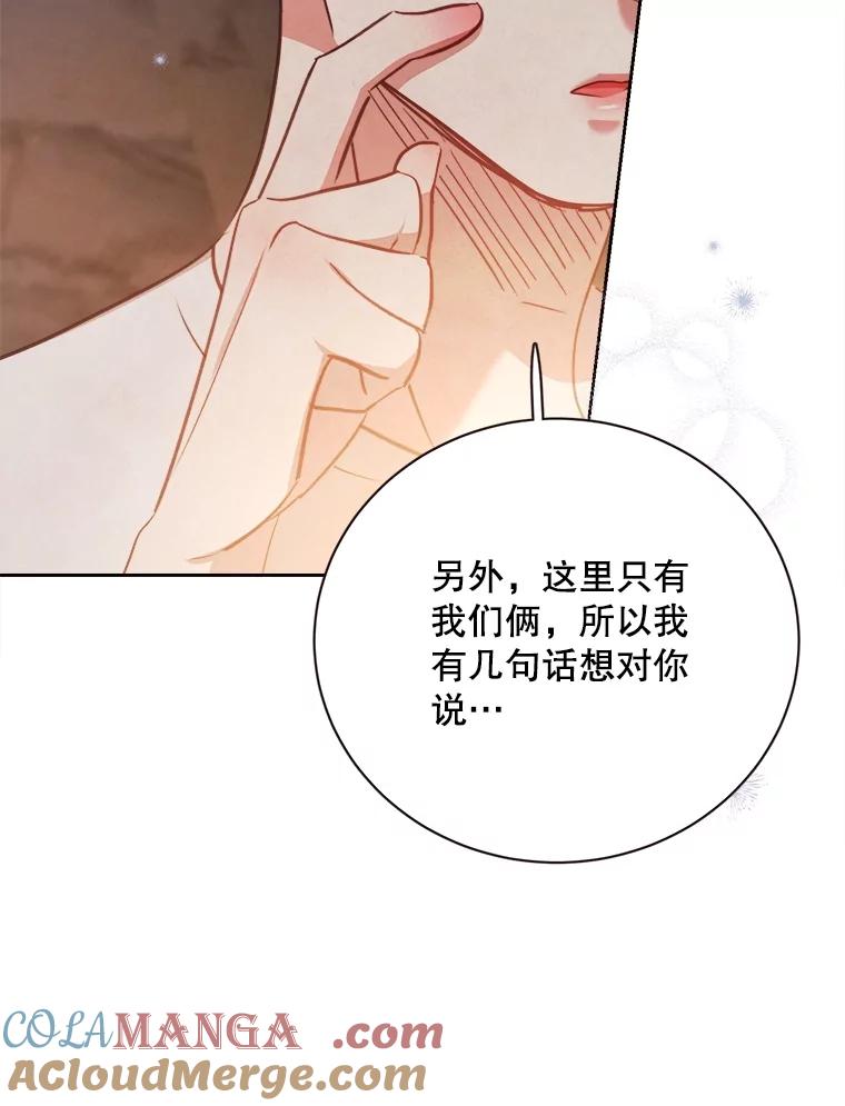 《心动！全民恋爱观察秀》40.被困山洞 第61页