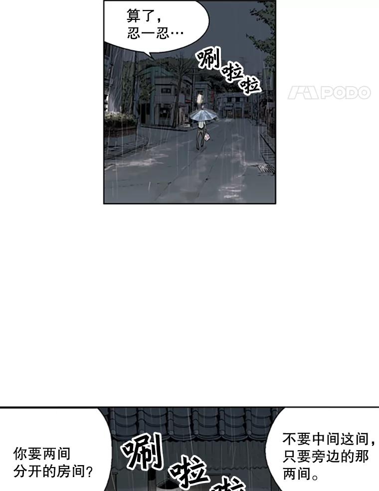 《孤军寻宝》39.分赃方式 第18页
