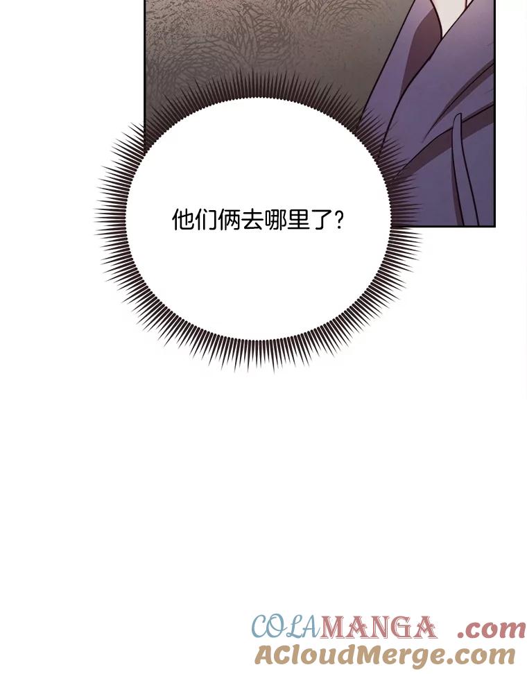 《心动！全民恋爱观察秀》40.被困山洞 第81页