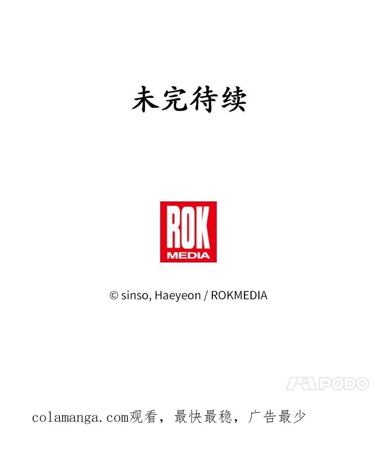 《吞噬太阳的花》39.魔法炸弹 第98页