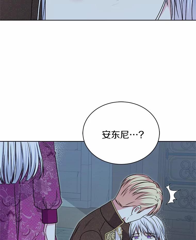 《吞噬太阳的花》39.魔法炸弹 第86页