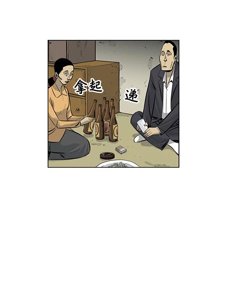 《孤军寻宝》39.分赃方式 第32页