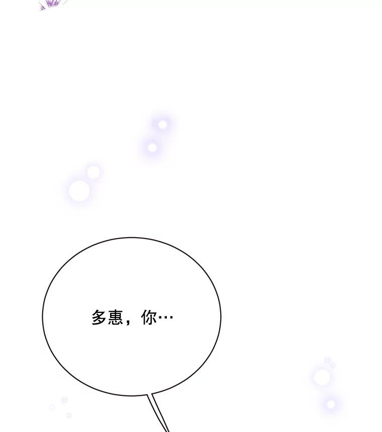 《心动！全民恋爱观察秀》40.被困山洞 第6页