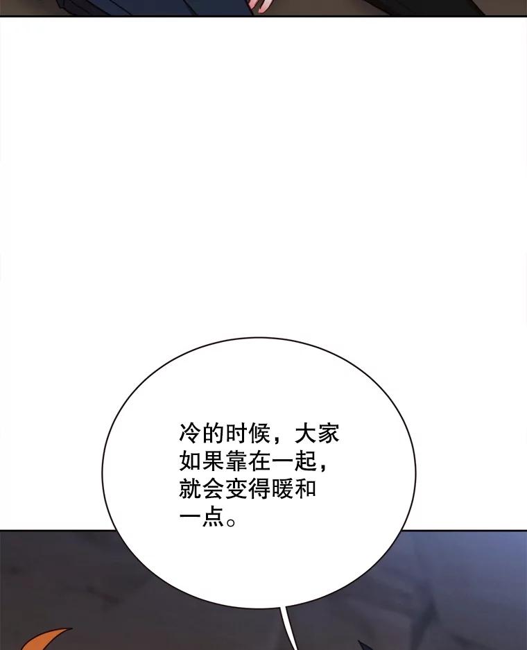 《心动！全民恋爱观察秀》40.被困山洞 第120页