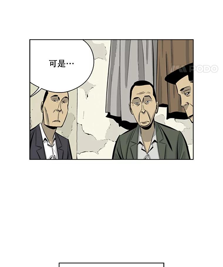 《孤军寻宝》39.分赃方式 第51页