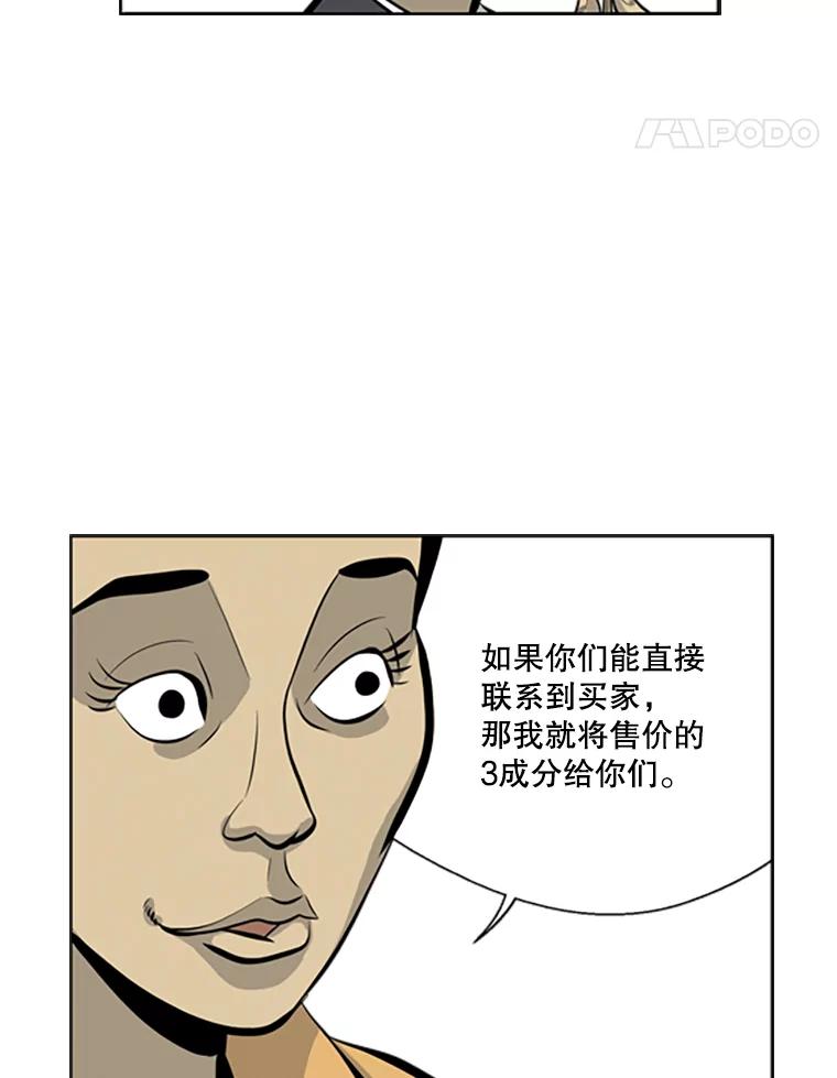 《孤军寻宝》39.分赃方式 第65页