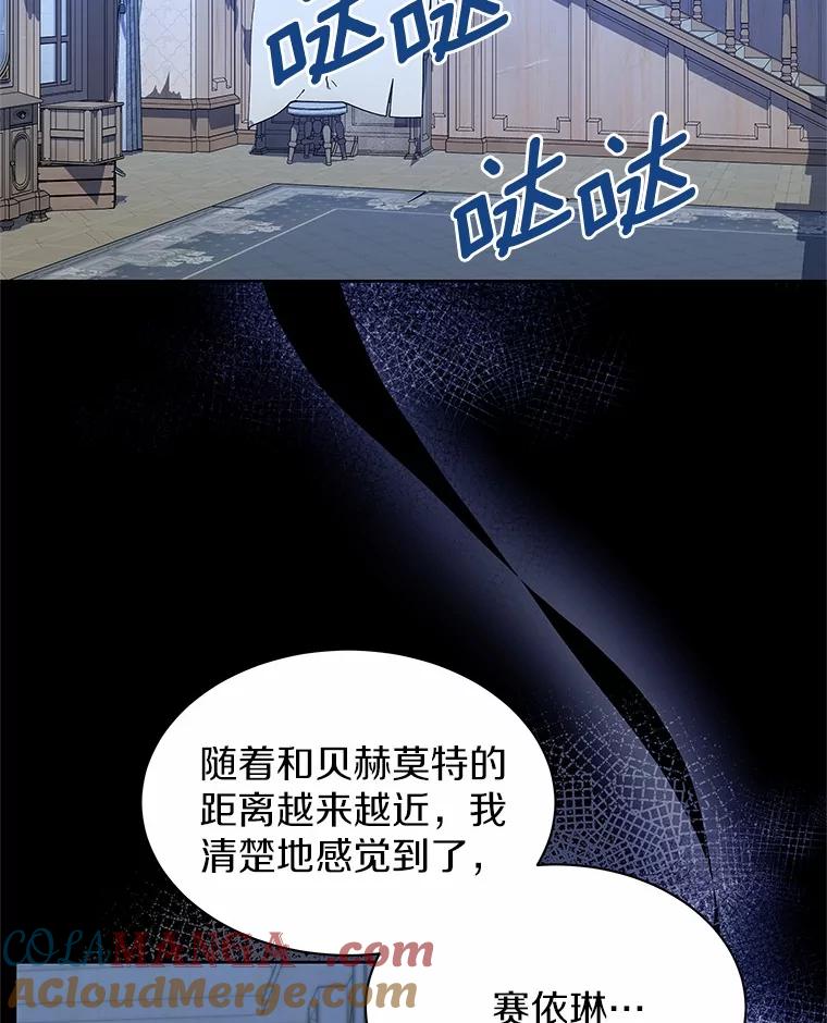 《吞噬太阳的花》39.魔法炸弹 第13页