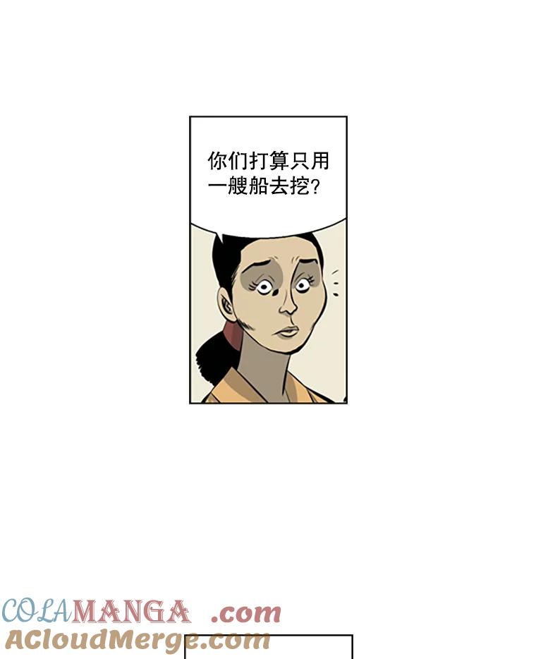 《孤军寻宝》39.分赃方式 第73页