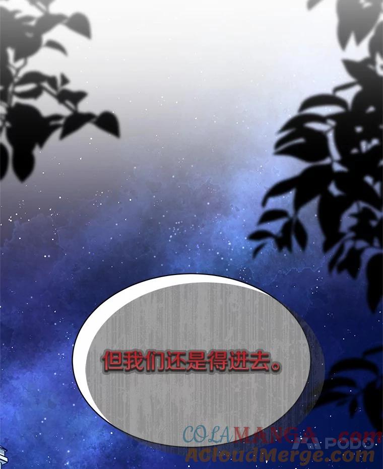 《吞噬太阳的花》39.魔法炸弹 第7页
