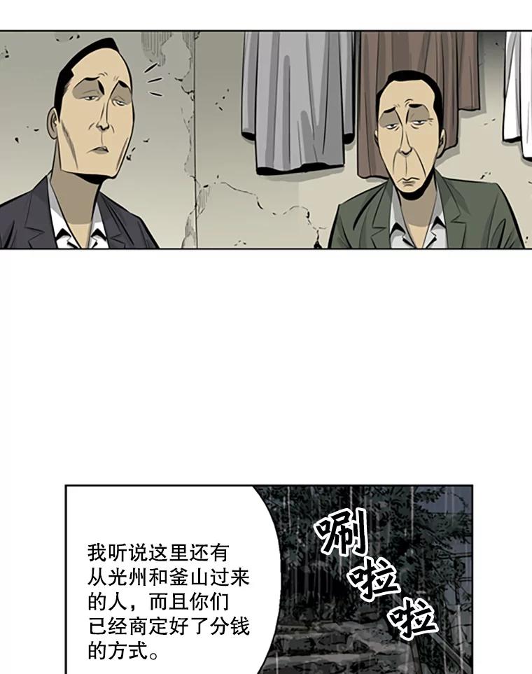 《孤军寻宝》39.分赃方式 第36页