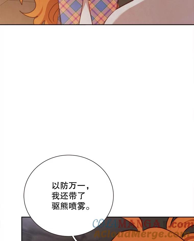 《心动！全民恋爱观察秀》40.被困山洞 第21页