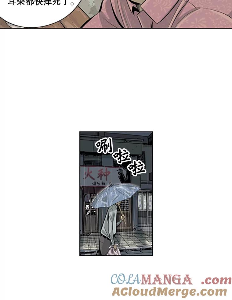 《孤军寻宝》39.分赃方式 第16页
