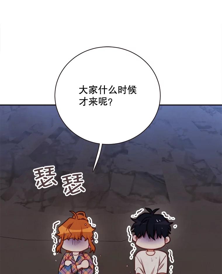 《心动！全民恋爱观察秀》40.被困山洞 第115页