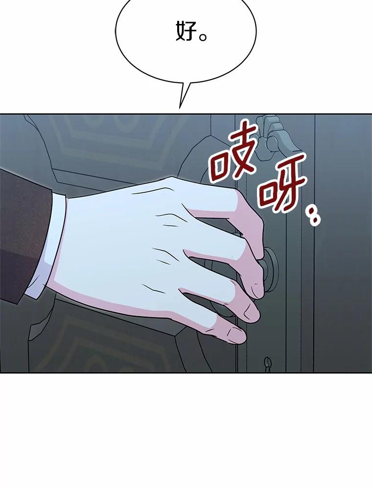 《吞噬太阳的花》39.魔法炸弹 第62页