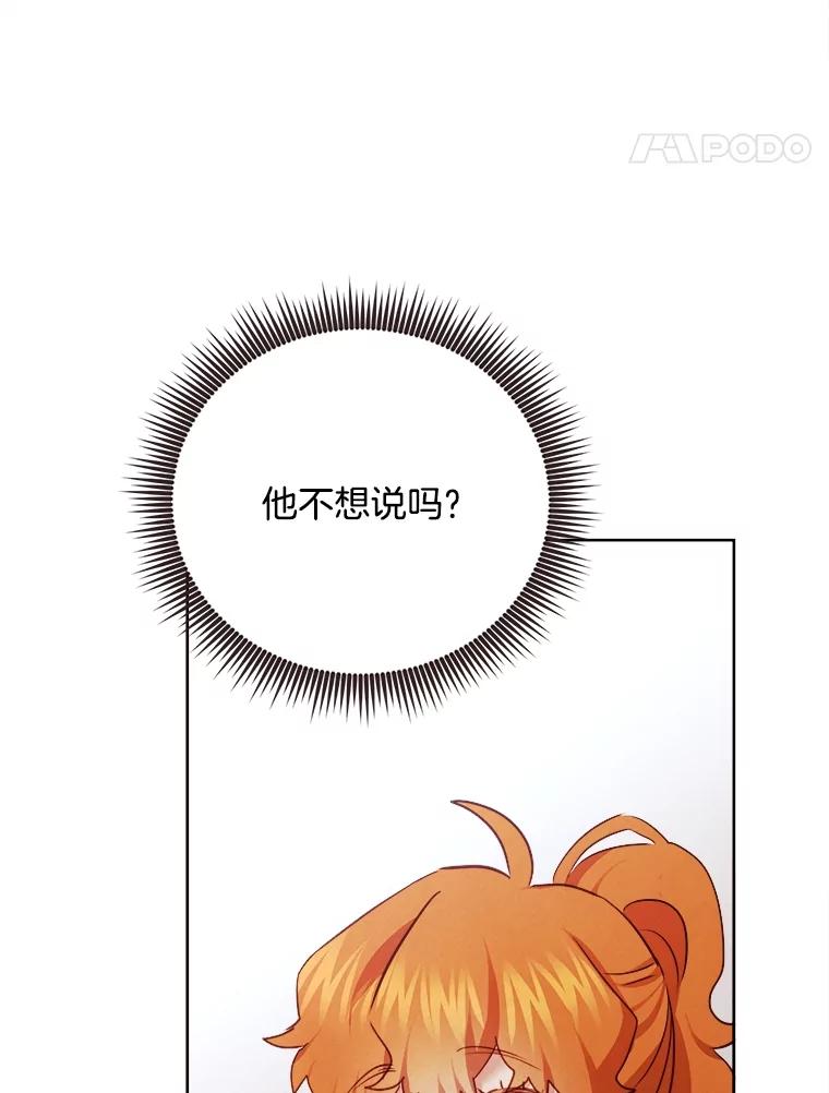 《心动！全民恋爱观察秀》40.被困山洞 第43页