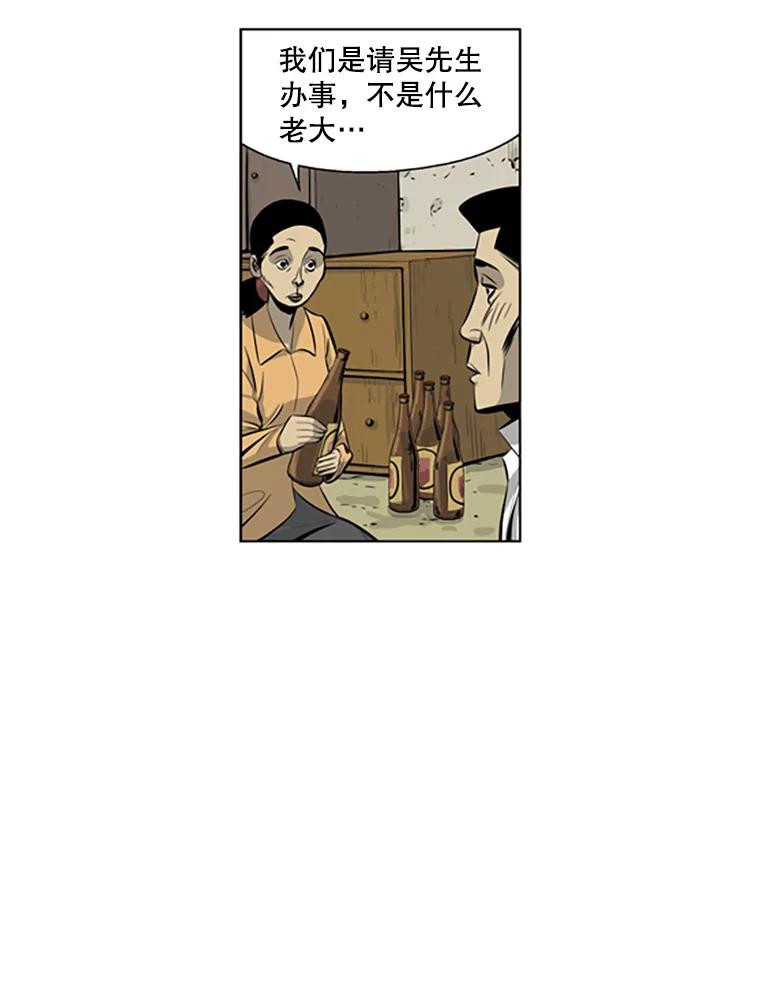 《孤军寻宝》39.分赃方式 第33页