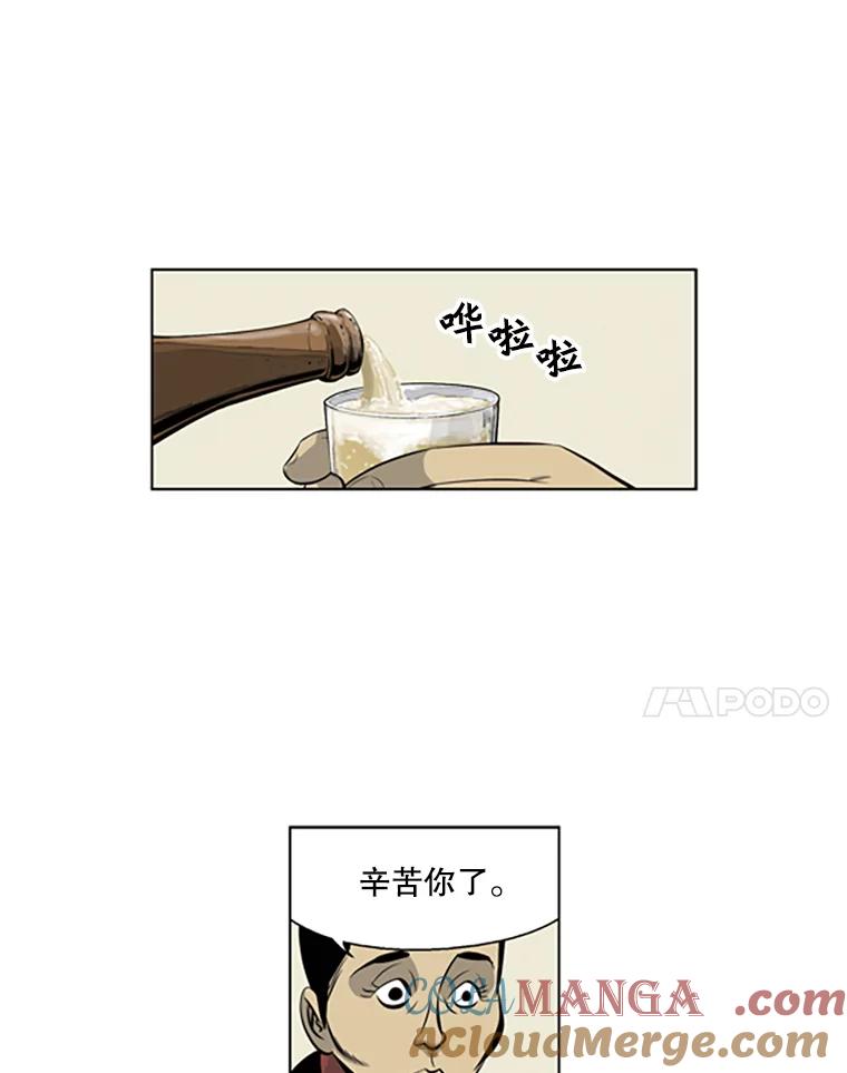 《孤军寻宝》39.分赃方式 第34页
