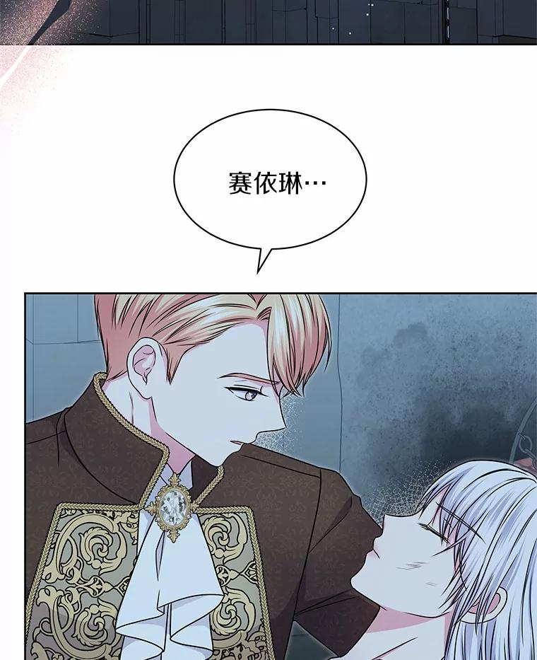 《吞噬太阳的花》39.魔法炸弹 第84页