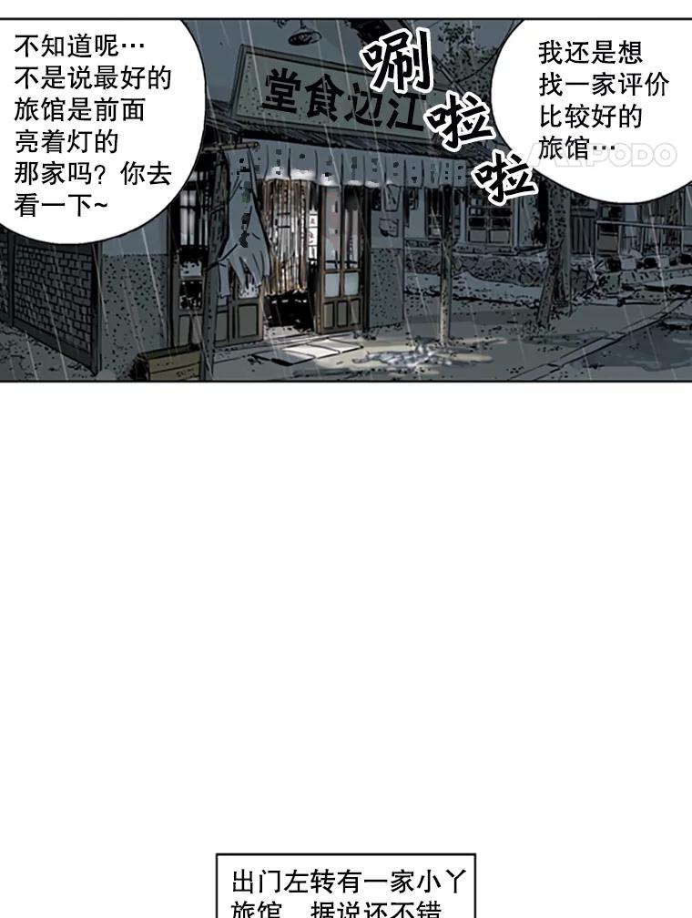《孤军寻宝》39.分赃方式 第5页