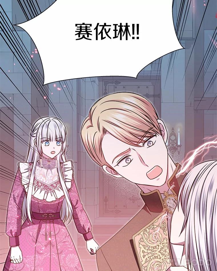 《吞噬太阳的花》39.魔法炸弹 第92页
