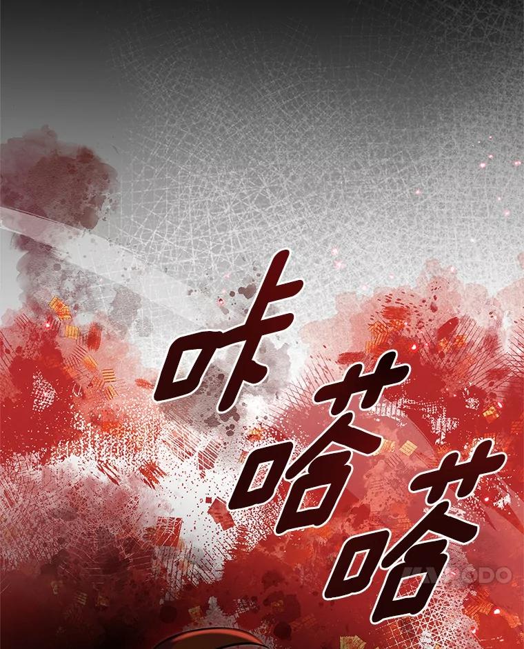 《吞噬太阳的花》39.魔法炸弹 第48页
