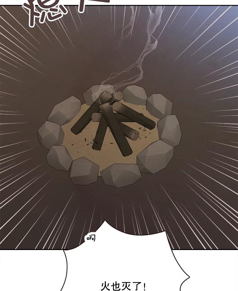 《心动！全民恋爱观察秀》40.被困山洞 第98页