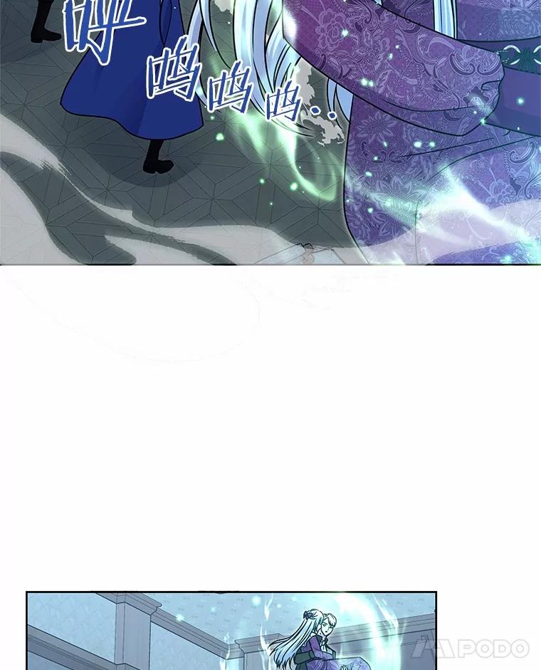 《吞噬太阳的花》39.魔法炸弹 第42页