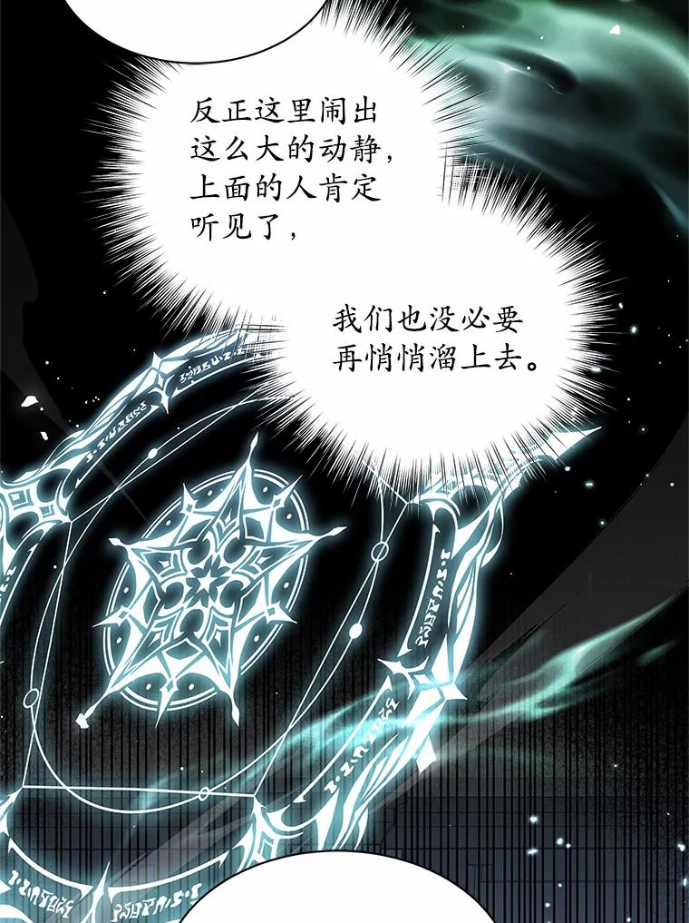 《吞噬太阳的花》39.魔法炸弹 第54页