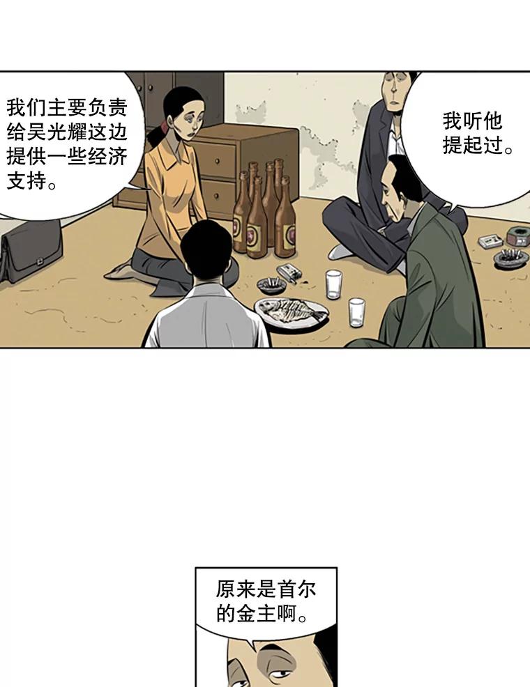 《孤军寻宝》39.分赃方式 第27页