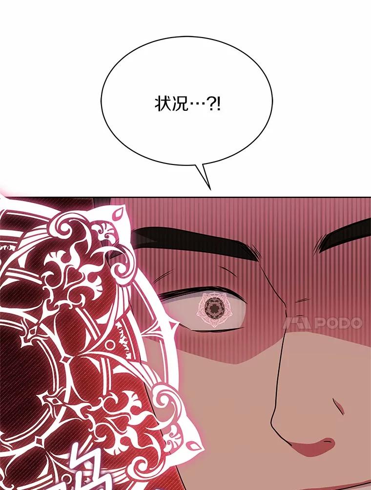 《吞噬太阳的花》39.魔法炸弹 第71页