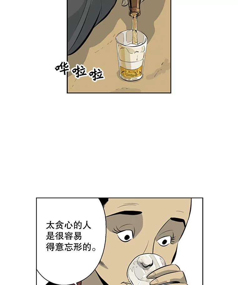 《孤军寻宝》39.分赃方式 第57页