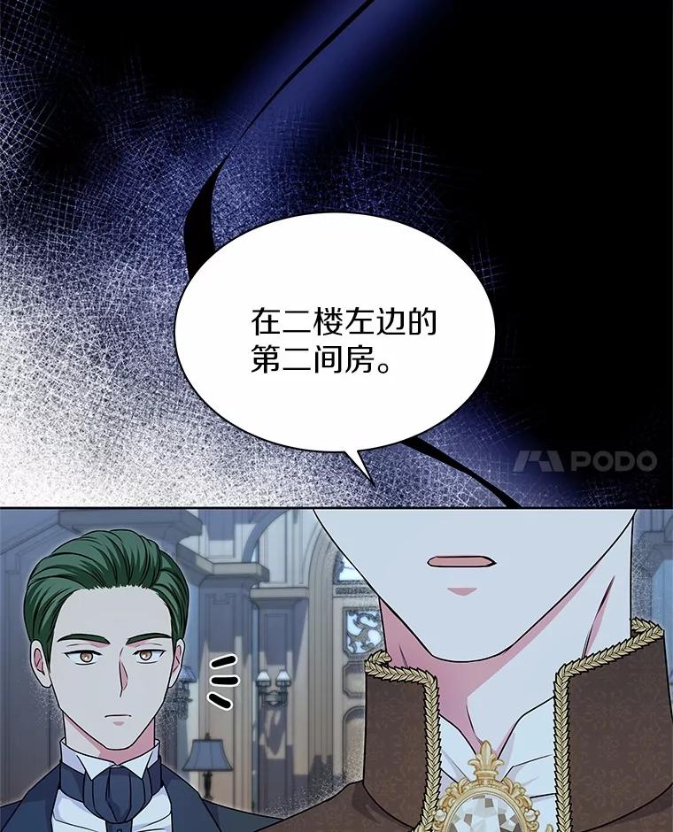 《吞噬太阳的花》39.魔法炸弹 第15页