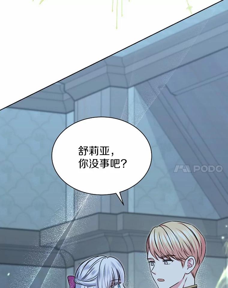 《吞噬太阳的花》39.魔法炸弹 第38页