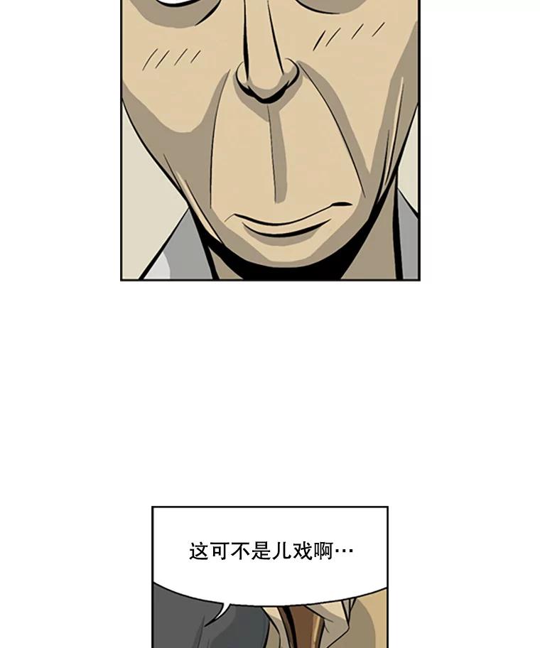 《孤军寻宝》39.分赃方式 第56页