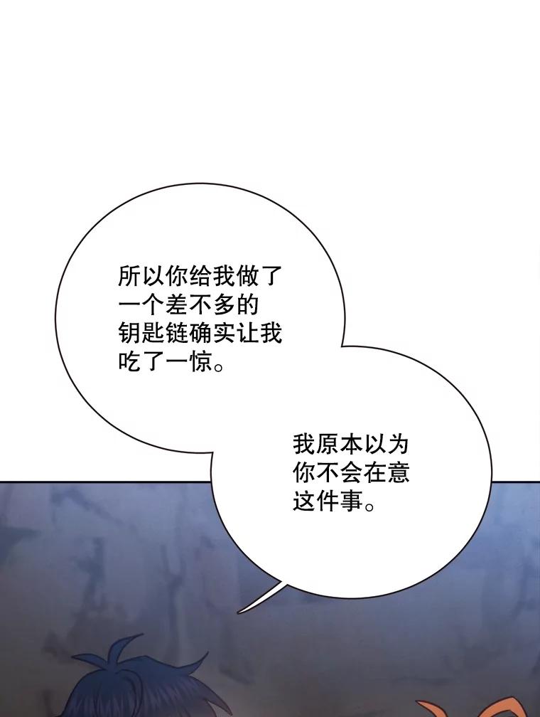 《心动！全民恋爱观察秀》40.被困山洞 第58页