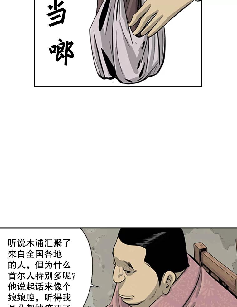 《孤军寻宝》39.分赃方式 第15页