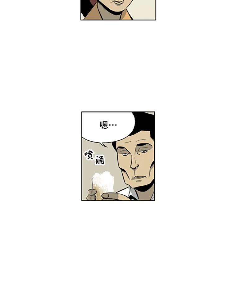 《孤军寻宝》39.分赃方式 第35页
