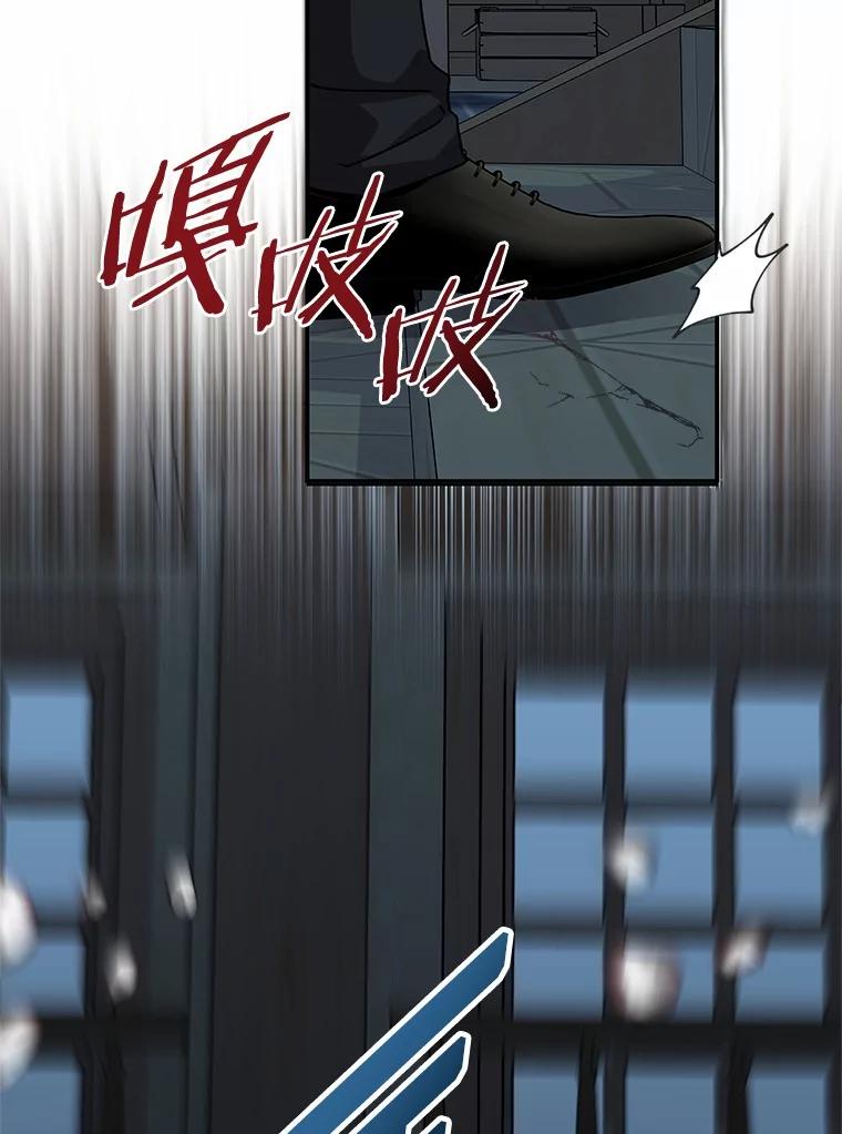 《吞噬太阳的花》39.魔法炸弹 第21页